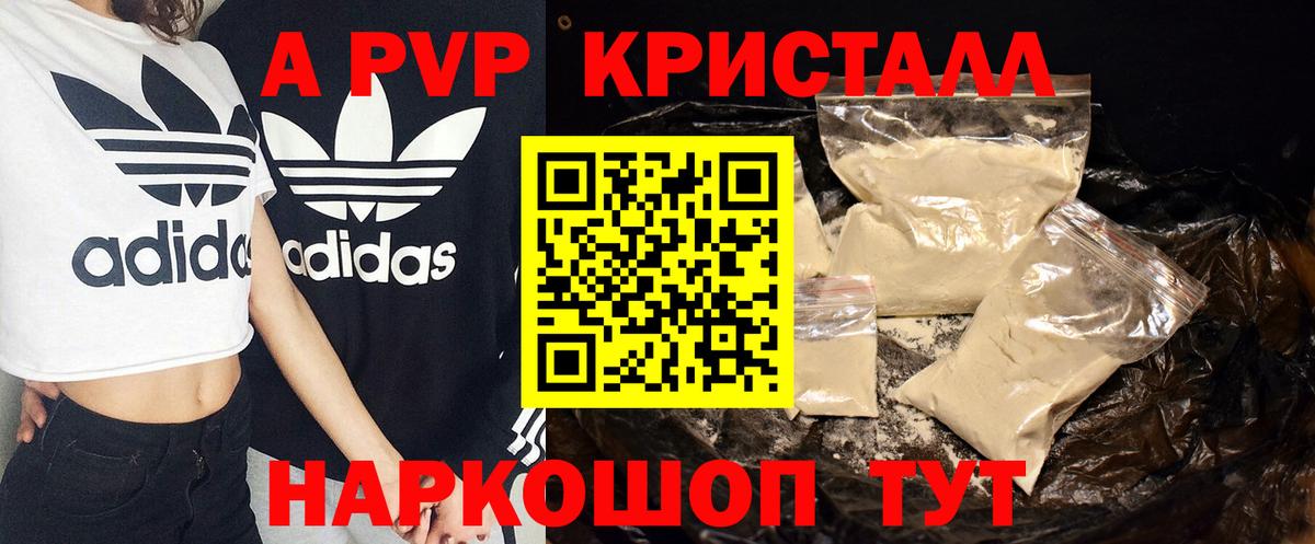 А ПВП крисы CK Десногорск