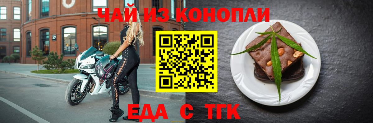 Десногорск  Печенье с ТГК марихуана  Вход с VPN 