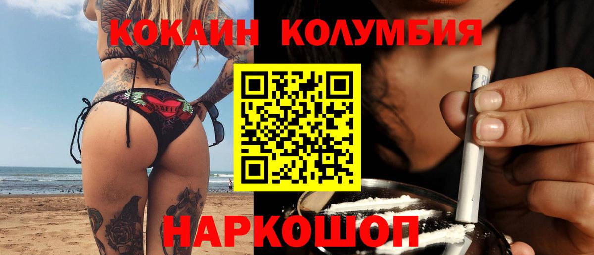 Десногорск  COCAIN Эквадор  COCAIN VHQ  Вход с VPN 