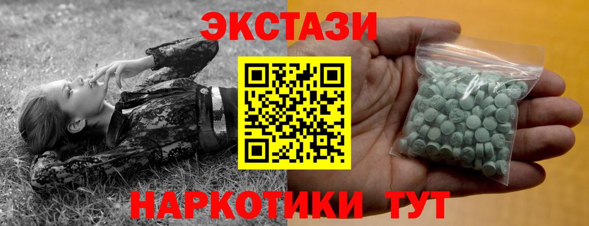 наркошоп  ЭКСТАЗИ DUBAI  Вход с VPN  Ecstasy  Экстази DUBAI  Десногорск 