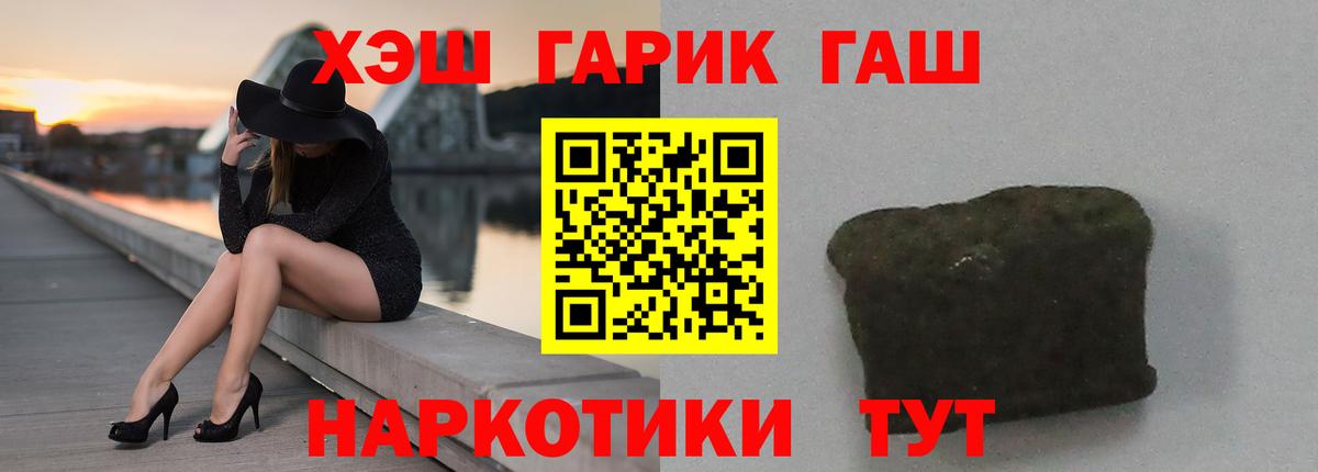 ГАШИШ индика сатива  Вход с VPN  Десногорск  ГАШИШ индика сатива 