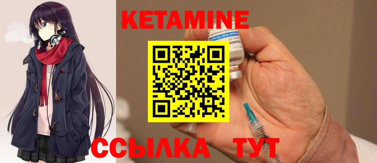 Кетамин VHQ  Кетамин ketamine  Вход с VPN  Десногорск 