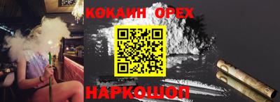 кокаин VHQ Белореченск