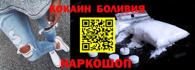 кокаин VHQ Белореченск