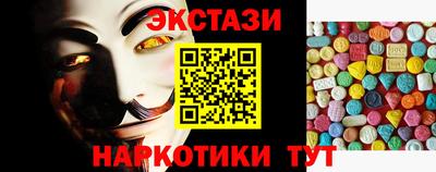 бутират Бердск