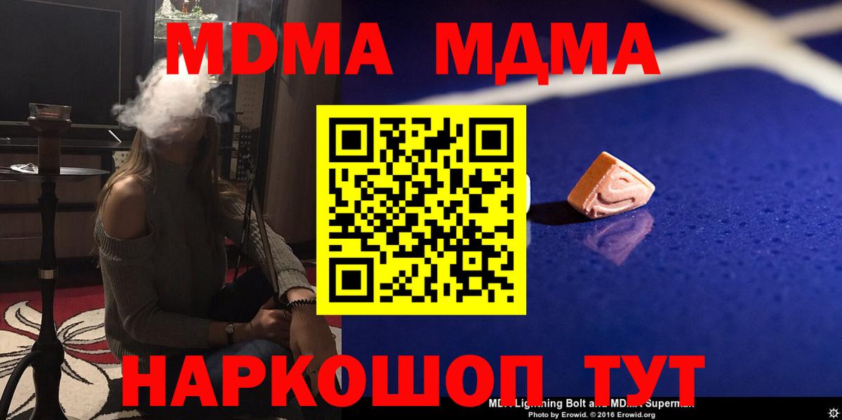 MDMA молли Десногорск