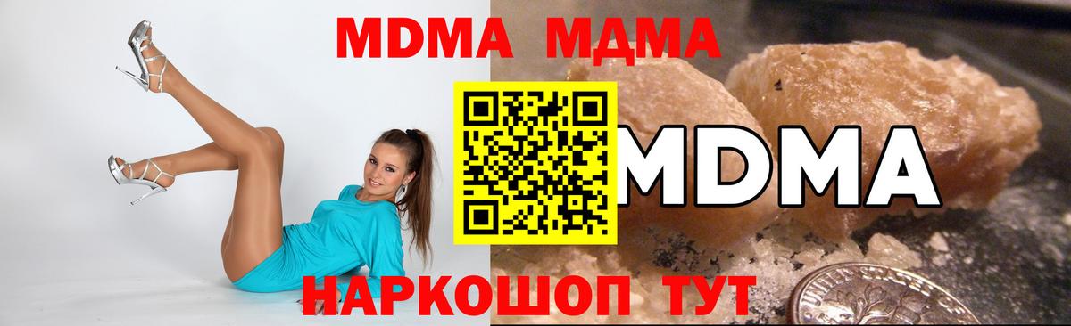 МДМА  МДМА кристаллы  Десногорск  Вход с VPN  МДМА кристаллы 