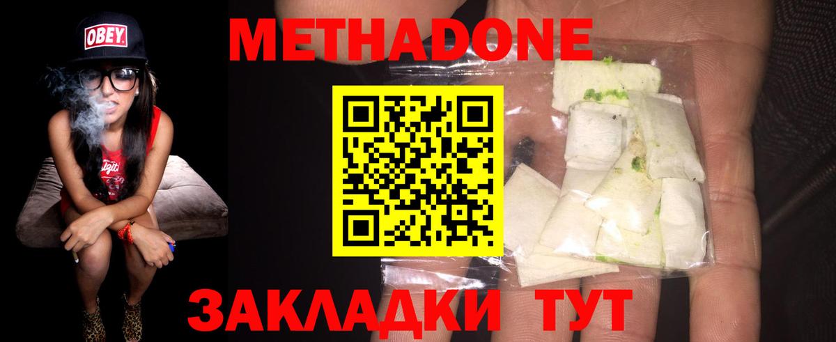 Десногорск  ссылка на мегу вход  Вход с VPN  Метадон methadone  Метадон methadone 