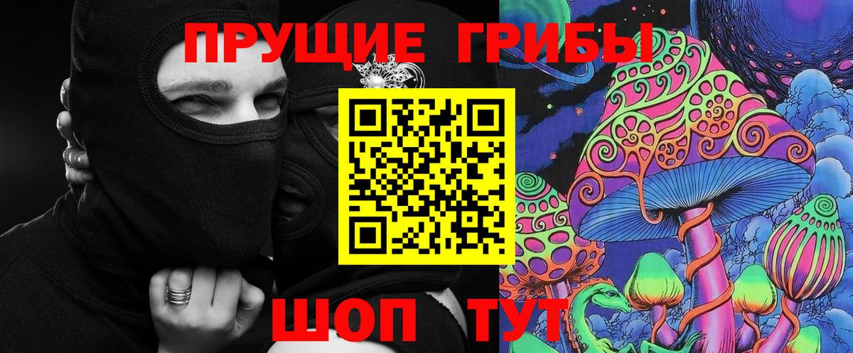 Псилоцибиновые грибы Magic Shrooms Десногорск